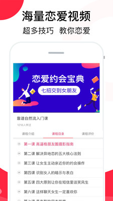 聊天话术app破解版下载安装  v2.1图3