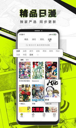 扶她漫画app  v5.0.0图3