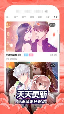 贝勒漫画官网下载ios  v3.12.00图2