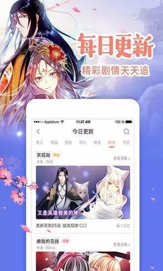 love韩漫安卓版  v1.3.0图2