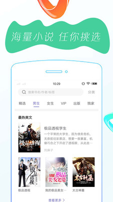 万众阅读免费版  v1.0.0图3