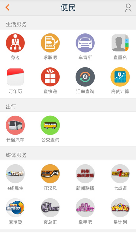 无线荆州下载安装  v4.4.3图4