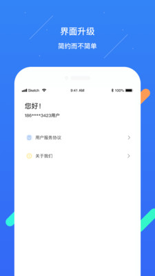 鹏举金融  v2.0.9图1