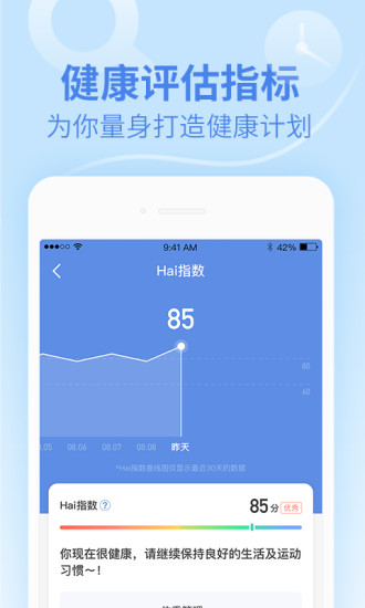 乐心健康运动app下载安装手机版  v4.6.1图3