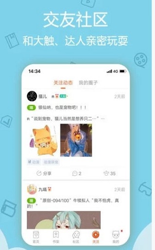 第一韩漫免费阅读app  v1.4.0图2