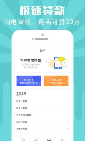 蚂蚁小微贷app  v3.2图1