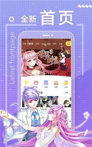 嘿漫漫画最新版  v1.3.0图2