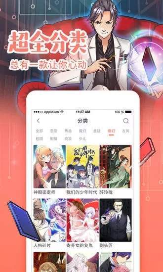 love韩漫安卓版  v1.3.0图3