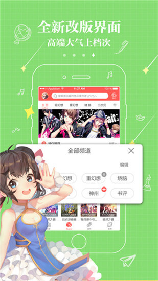 不可能的世界小说安卓版  v2.4.0图3