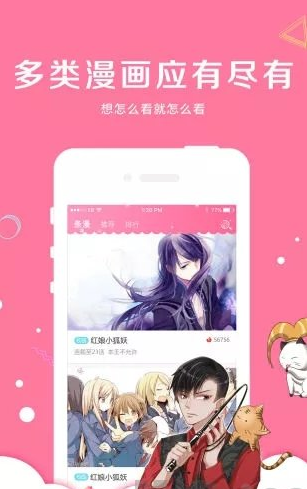 王者天下漫画最新版  v1.0.0图1