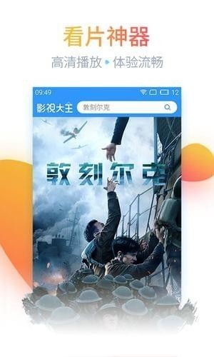 北方看剧app免费版