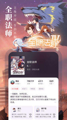 第三荷包小说安卓版  v7.55图3