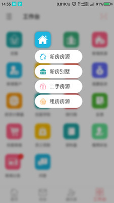 优居经纪人  v3.1.7图1