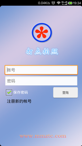 打点拍照  v1.0图4