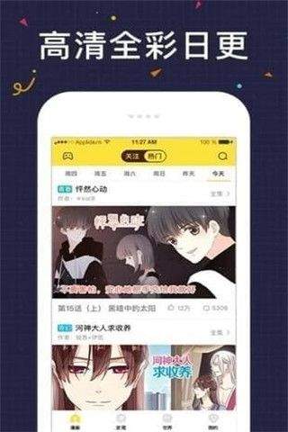 黑漫漫画2024  v5.0.0图1