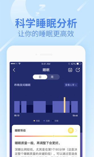 乐心健康运动app下载安装手机版