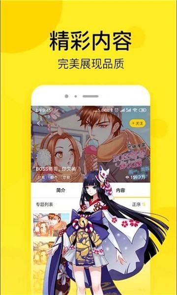 格林漫画安卓版  v1.0.0图1