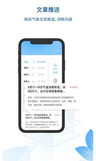 济高气象  v3.2.4图2