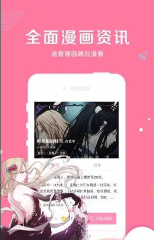 王者天下漫画最新版  v1.0.0图3