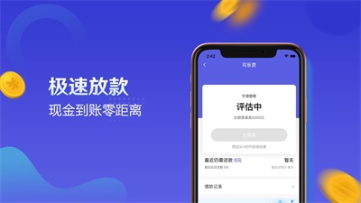 可乐贷免费版  v1.0.3图3