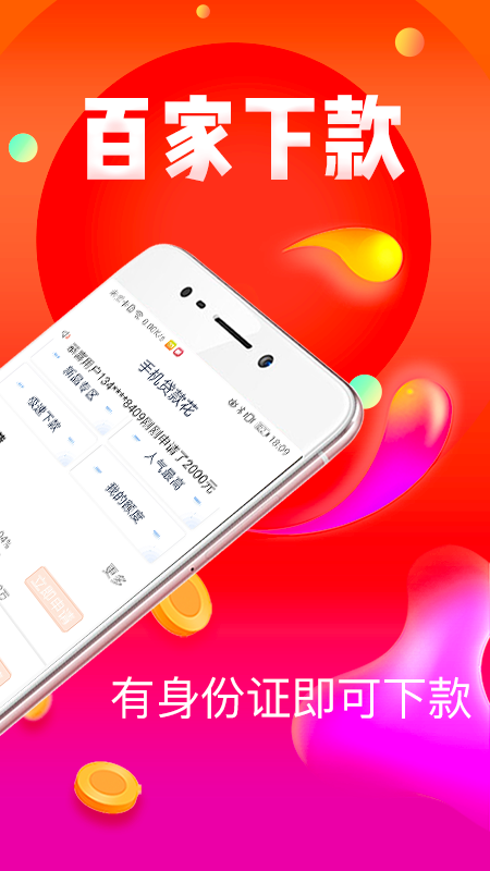 普咚花  v1.1.2图2