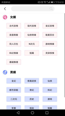 脉脉免费小说最新版  v1.0.3图3