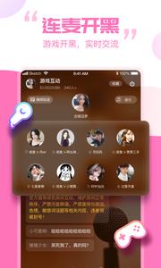 笨笨陪玩安卓版  v1.4.0图1