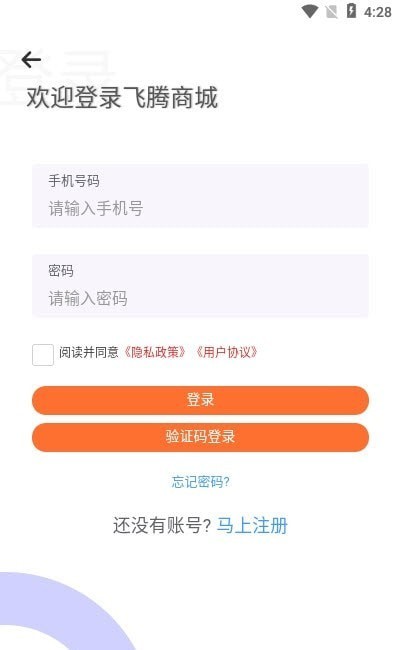 飞腾视频安装下载  v1.0.0图1