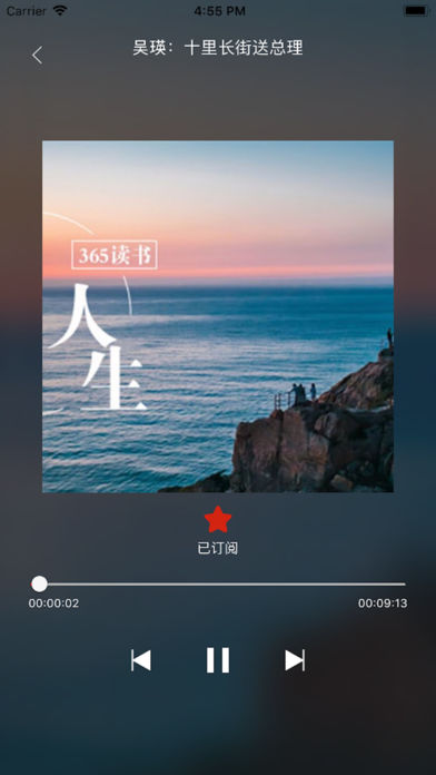 每天听本书  v1.0.0图1