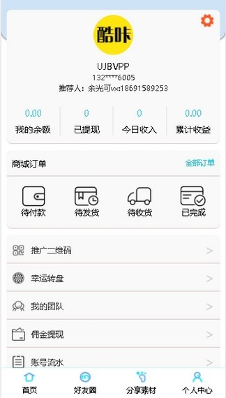 酷咔免费版  v1.3.27图2