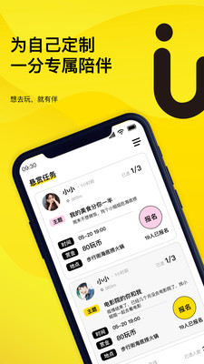 玩瓣ios  v2.3图2