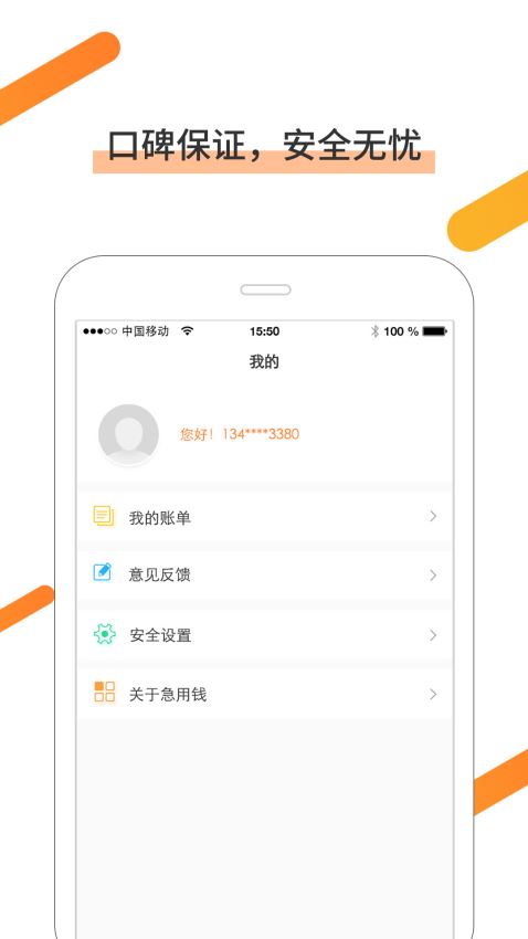 急用钱借贷款2024  v2.1.0图3