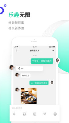 一起聊官网下载地址  v2.0.13图4