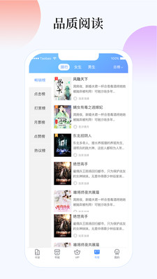 梦想书城手机版  v4.6.0图2