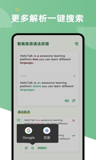 AIGrammar手机版  v1.0.0图1