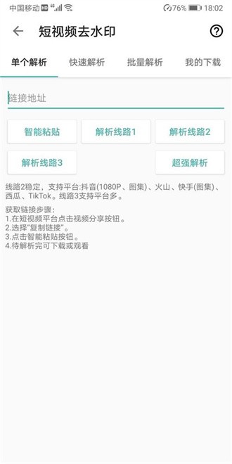 视频工具箱手机版  v7.2.51图2