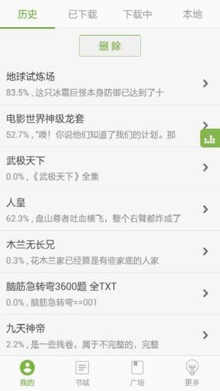 TXT文本听书无广告2024  v3.7.1图2