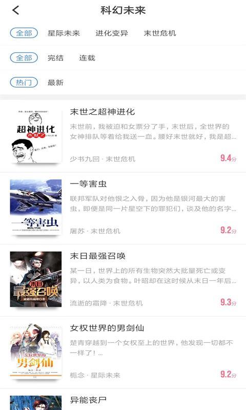 先锋免费小说  v5.0.8图2