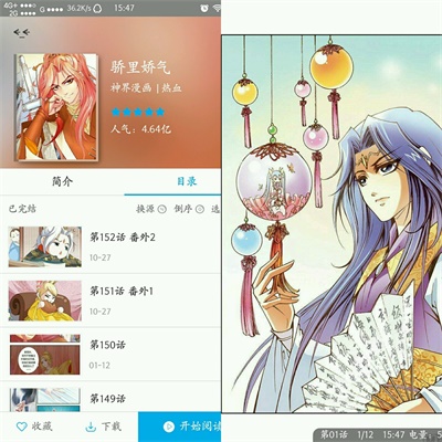 小丫漫画最新版  v1.0.0图3