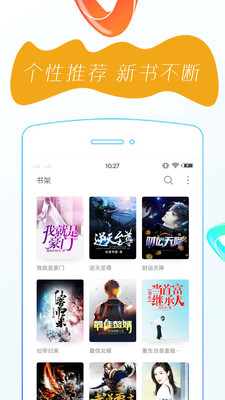 万众阅读免费版  v1.0.0图2