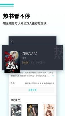 随梦小说免费版  v5.0.0图1