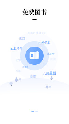 梦想书城手机版  v4.6.0图1