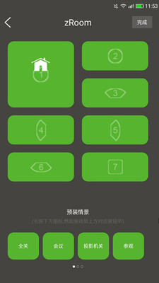 智汇美品  v3.6.0图4