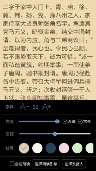 TXT文本听书无广告2024  v3.7.1图3