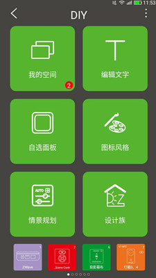 智汇美品  v3.6.0图3