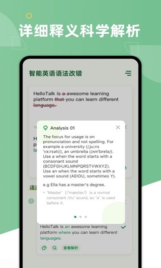 AIGrammar手机版  v1.0.0图2