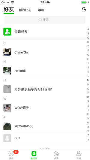 淘乐信网络摄像头app  v1.1.1图5