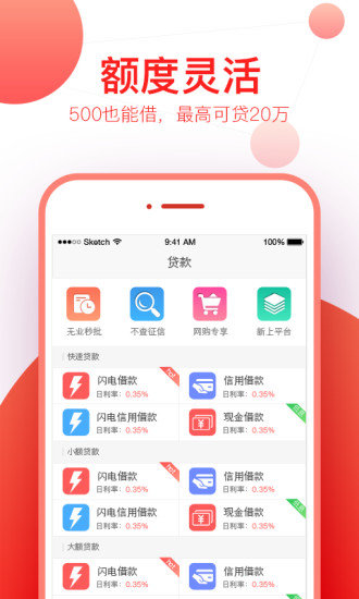 小白借款app下载  v1.5.0图2