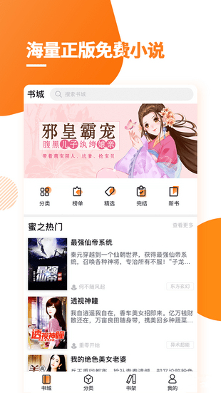 多阅免费阅读小说安卓版  v1.2.1图2