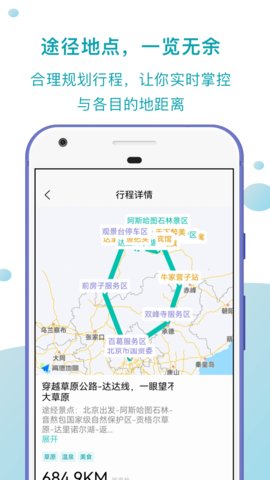 趣自驾  v1.2.1图1